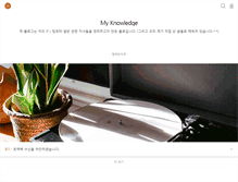 Tablet Screenshot of myknowledge.kr